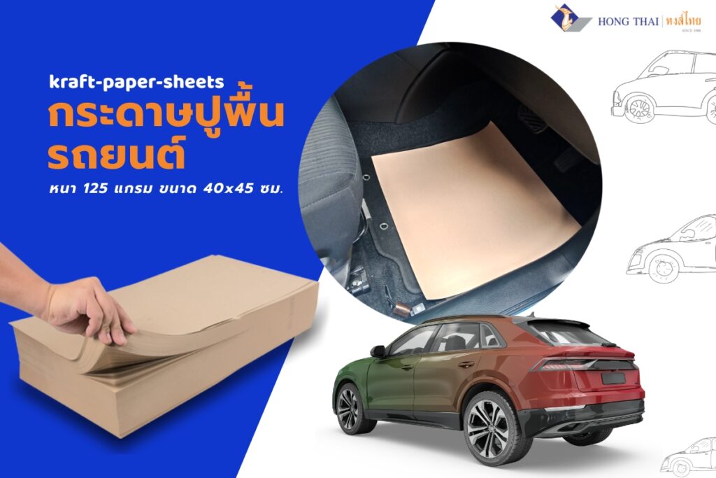 โรงงานผลิตและจัดจำหน่ายกล่องกระดาษ กระดาษลูกฟูก กล่องเอกสาร กล่อง Offset กล่อง Pre Print กล่องไดคัท กระดาษห่อสินค้า มาตรฐาน ISO9001:2015 และ FSC:COC – หงส์ไทย