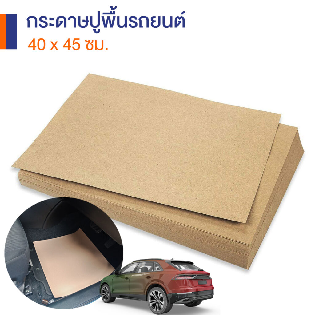 โรงงานผลิตและจัดจำหน่ายกล่องกระดาษ กระดาษลูกฟูก กล่องเอกสาร กล่อง Offset กล่อง Pre Print กล่องไดคัท กระดาษห่อสินค้า มาตรฐาน ISO9001:2015 และ FSC:COC – หงส์ไทย