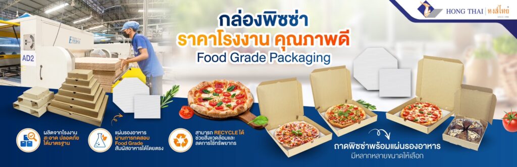 โรงงานผลิตและจัดจำหน่ายกล่องกระดาษ กระดาษลูกฟูก กล่องเอกสาร กล่อง Offset กล่อง Pre Print กล่องไดคัท กระดาษห่อสินค้า มาตรฐาน ISO9001:2015 และ FSC:COC – หงส์ไทย